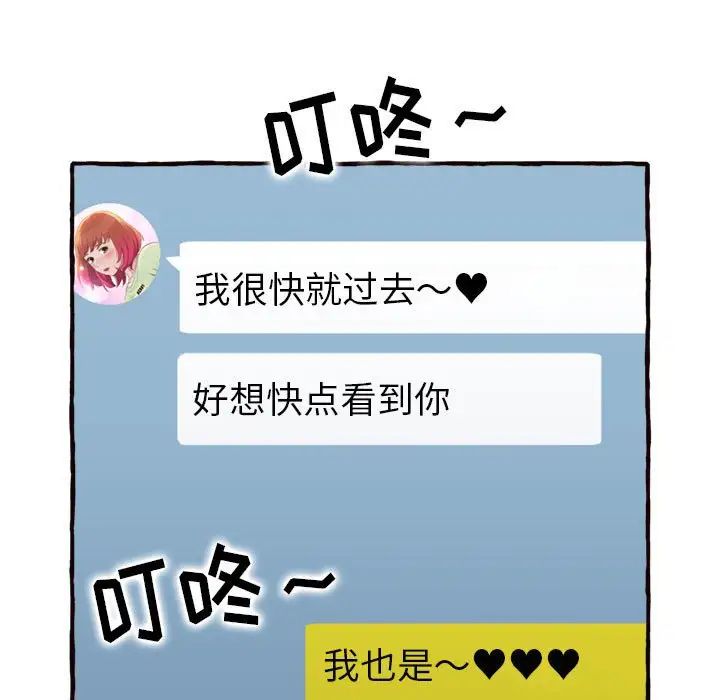 得不到的你第11话