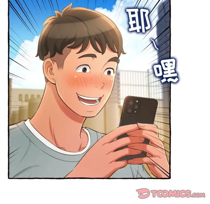 得不到的你第11話