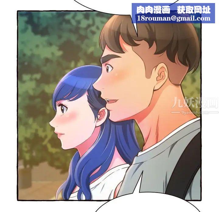 得不到的你第11话