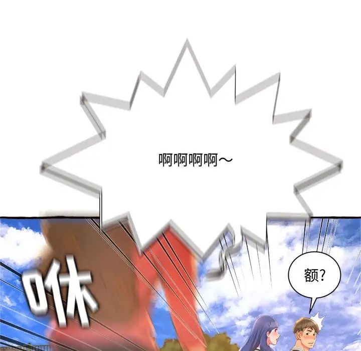 得不到的你第11话