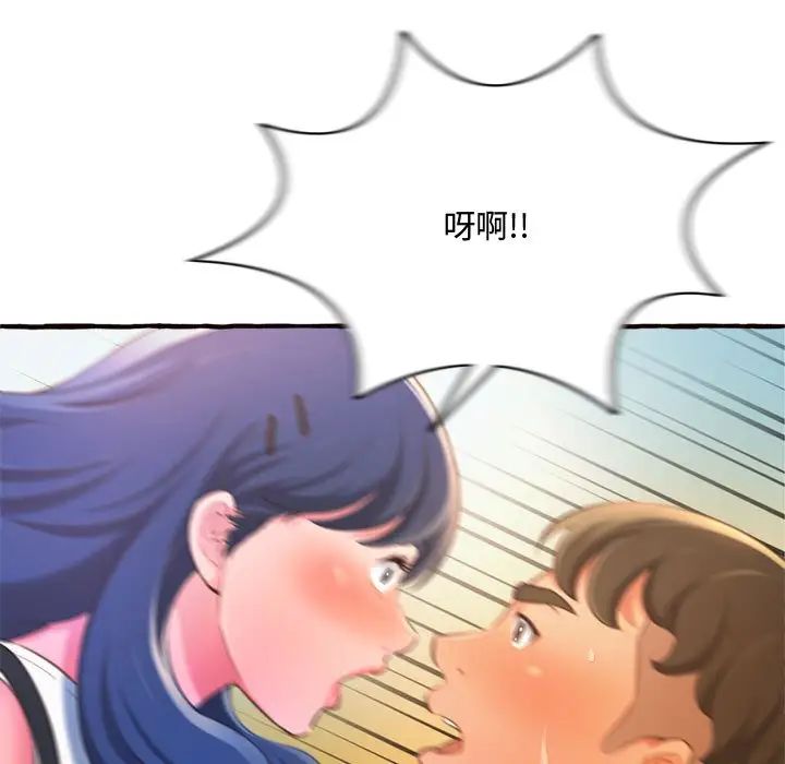 得不到的你第11话