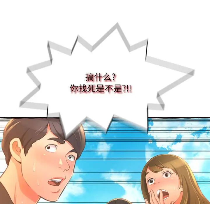 得不到的你第11话