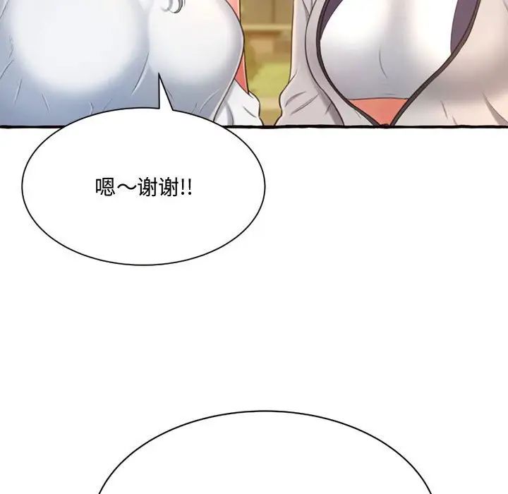 得不到的你第11话
