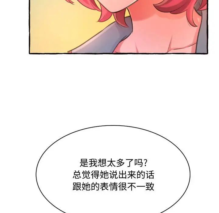 得不到的你第11话