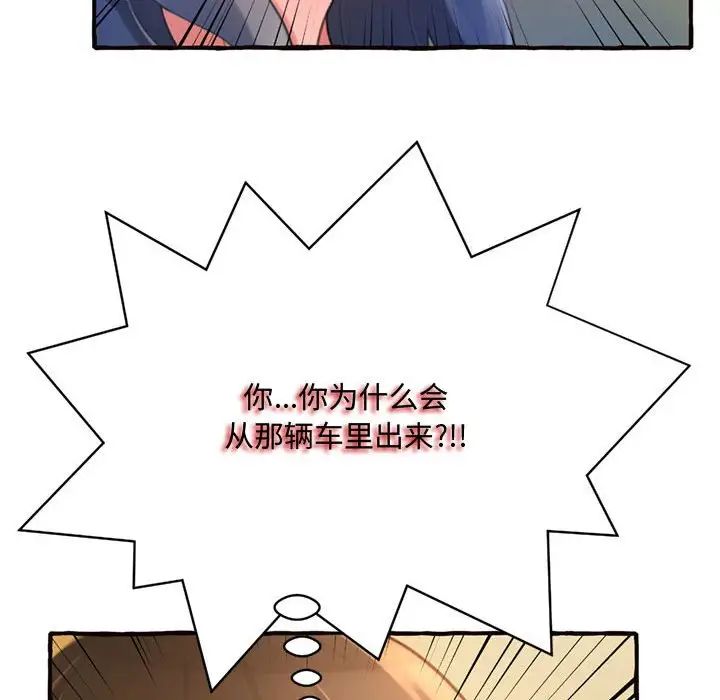 得不到的你第11话