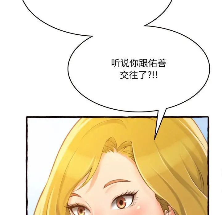 得不到的你第12話