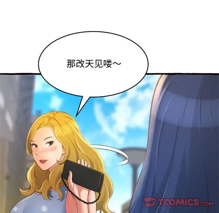 得不到的你第12话