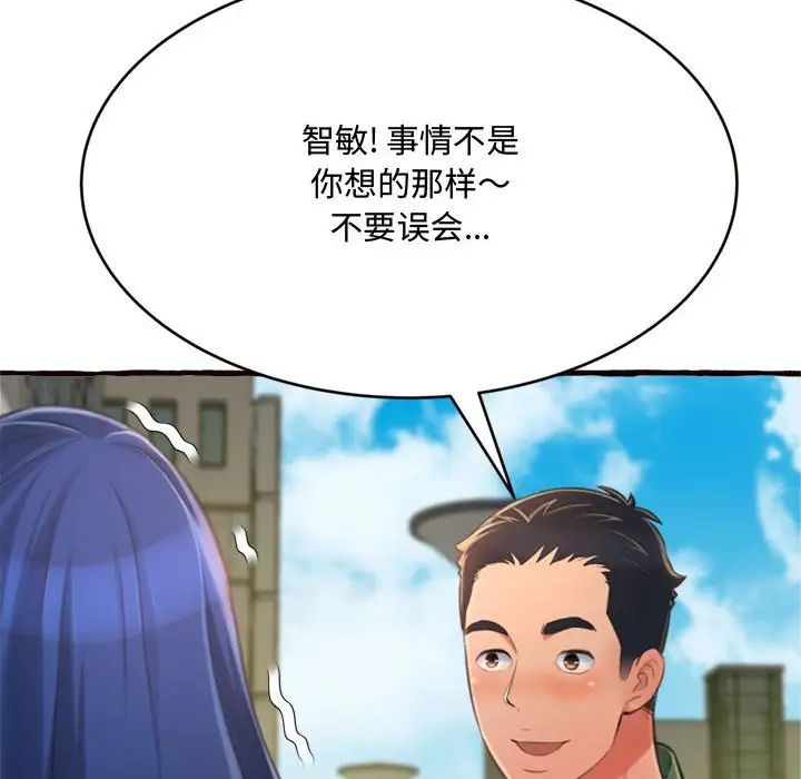 得不到的你第12话