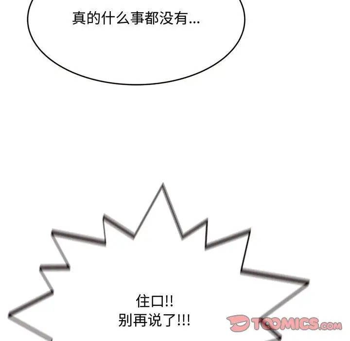 得不到的你第12话