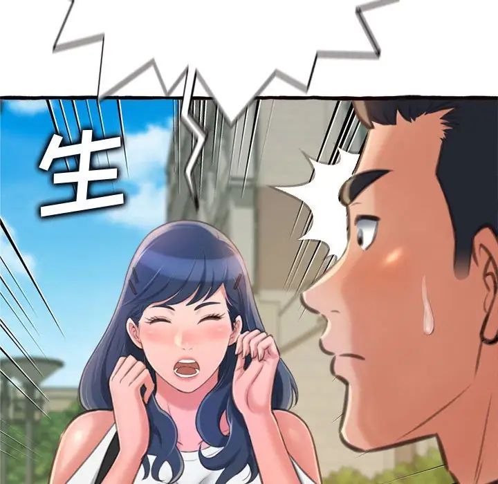 得不到的你第12话