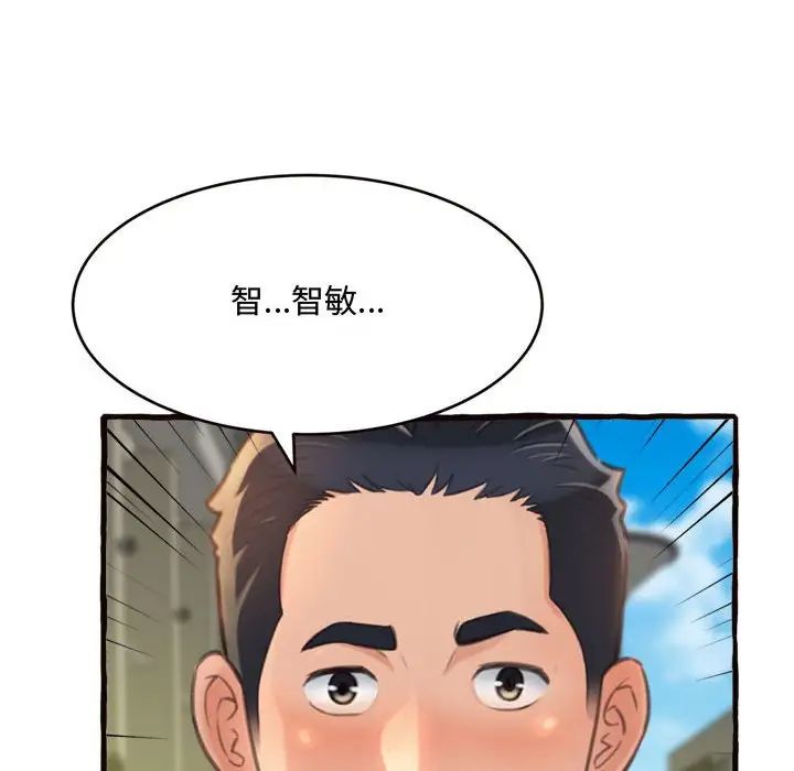 得不到的你第12話