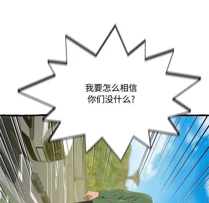 得不到的你第12话