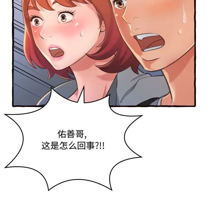 得不到的你第12话