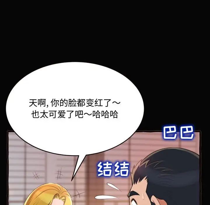 得不到的你第12話