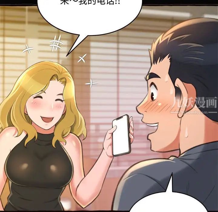 得不到的你第12話