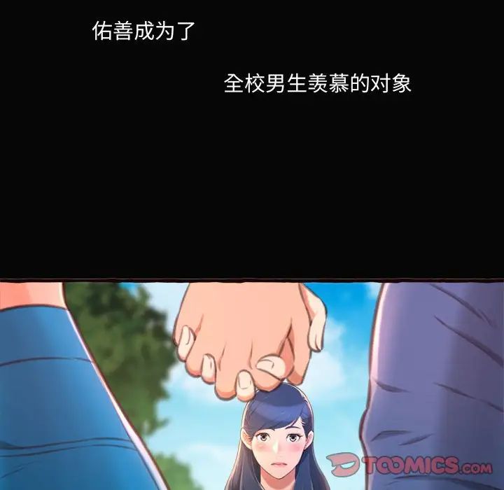 得不到的你第12话