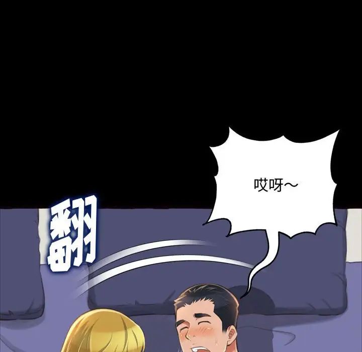 得不到的你第13话