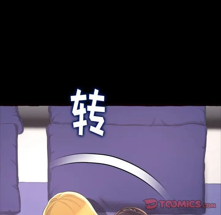 得不到的你第13話