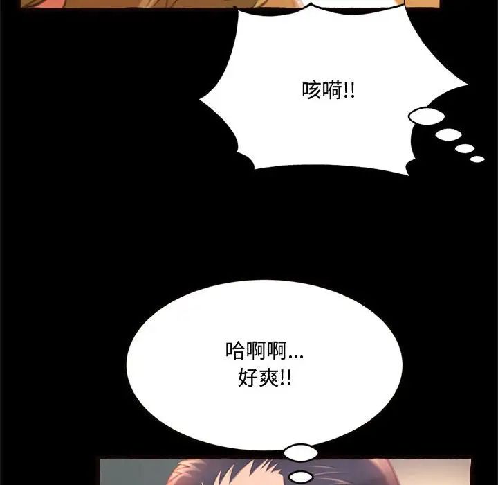 得不到的你第14话