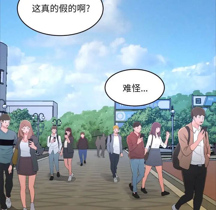 得不到的你第15话