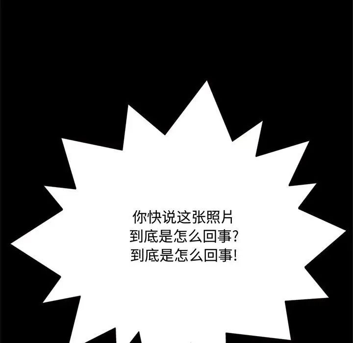 得不到的你第15话