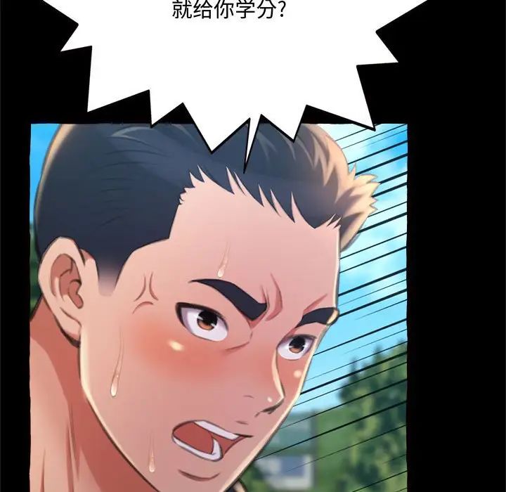 得不到的你第15话