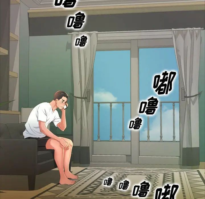 得不到的你第15話