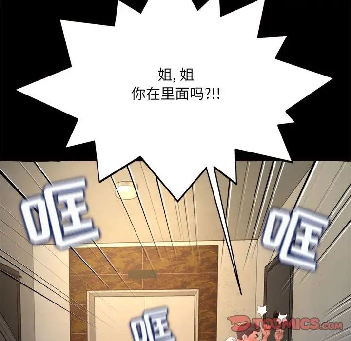 得不到的你第15话