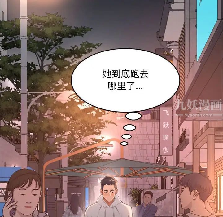 得不到的你第15话