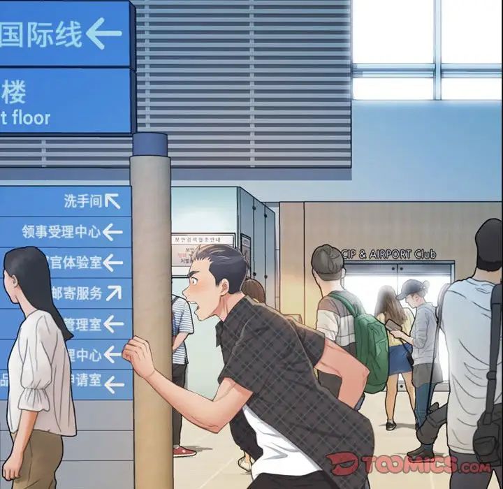 得不到的你第16話