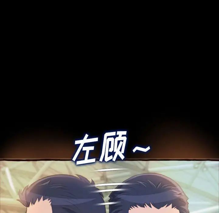 得不到的你第16话