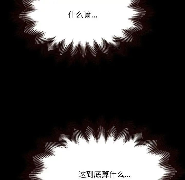 得不到的你第16話