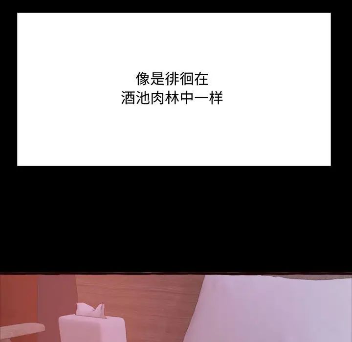 得不到的你第16話