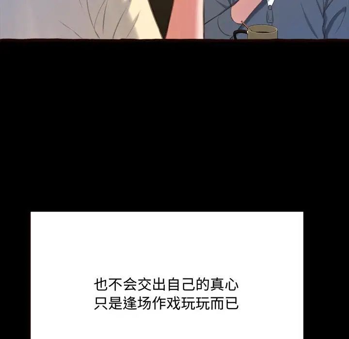 得不到的你第16话