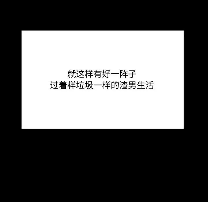 得不到的你第16话