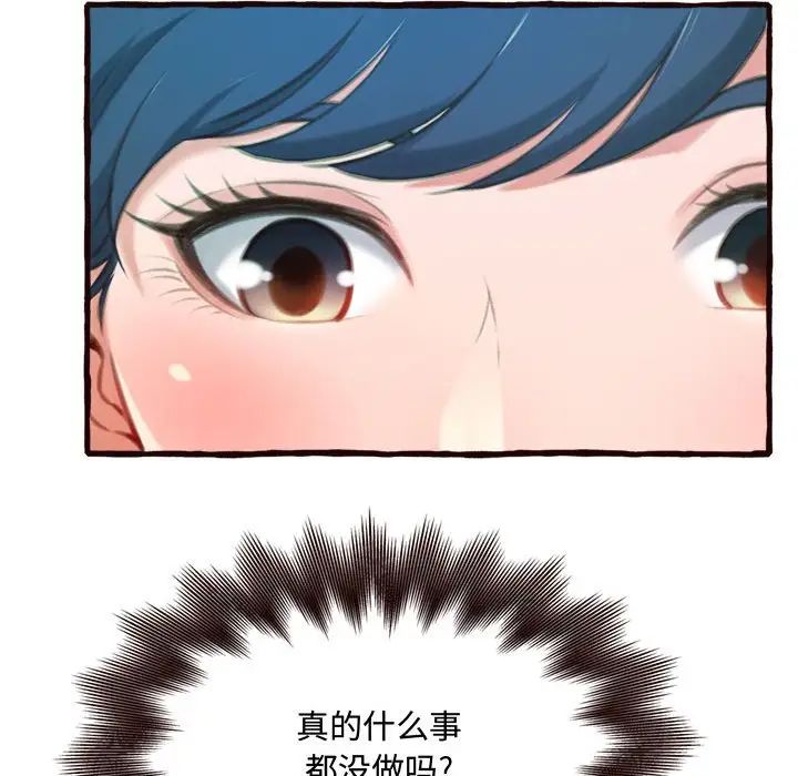 得不到的你第16话