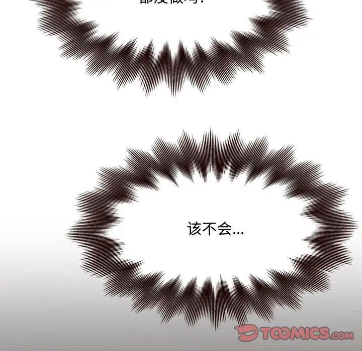 得不到的你第16话