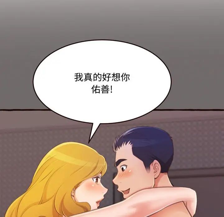 得不到的你第16话