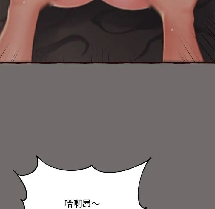 得不到的你第16话