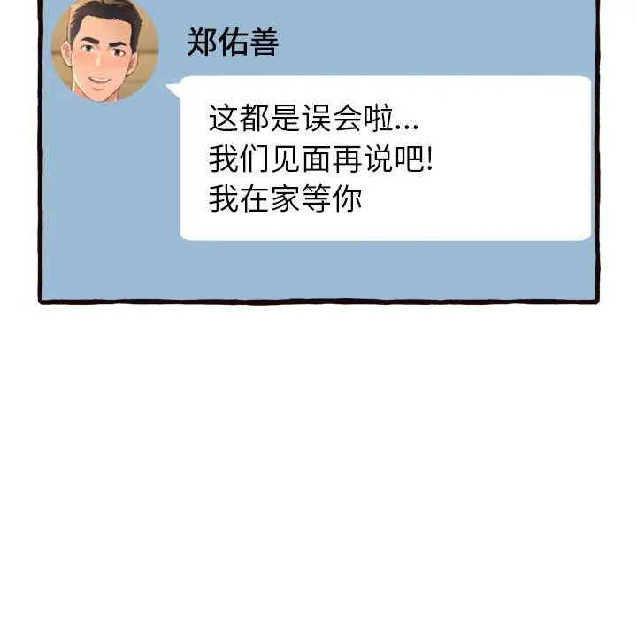 得不到的你第16话