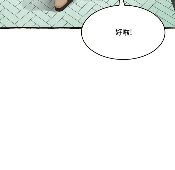 得不到的你第16話