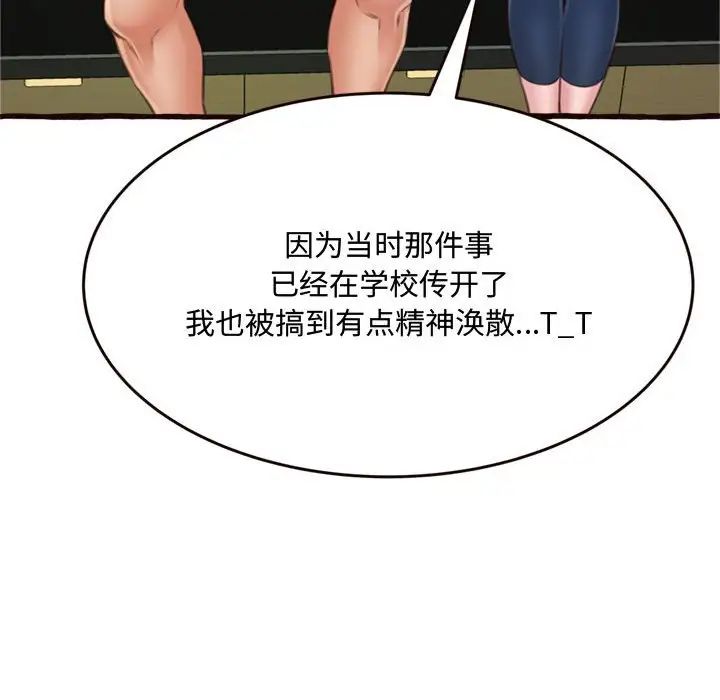 得不到的你第16话