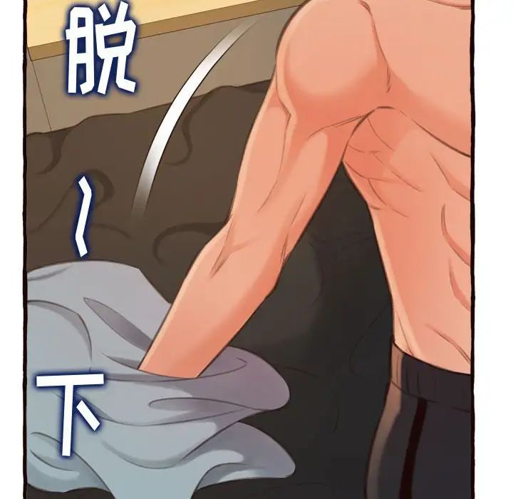 得不到的你第16話