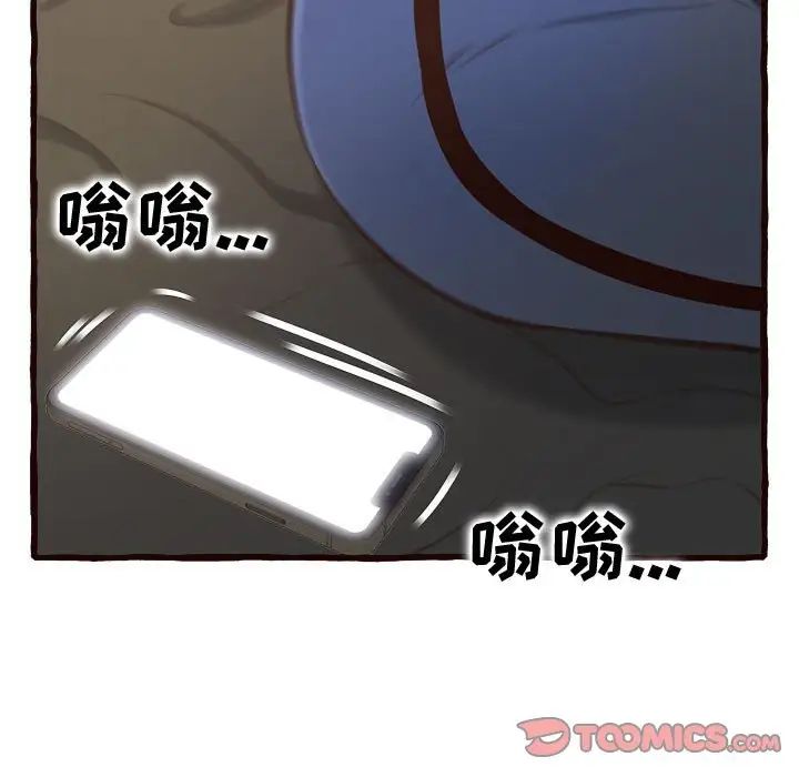 得不到的你第16話