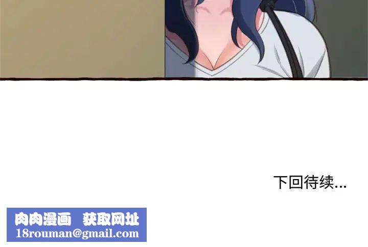 得不到的你第16話