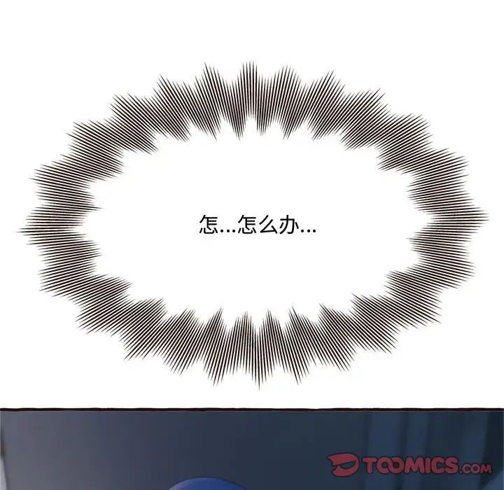 得不到的你第17話