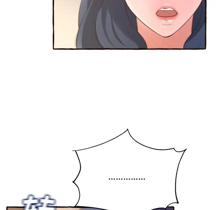 得不到的你第17话