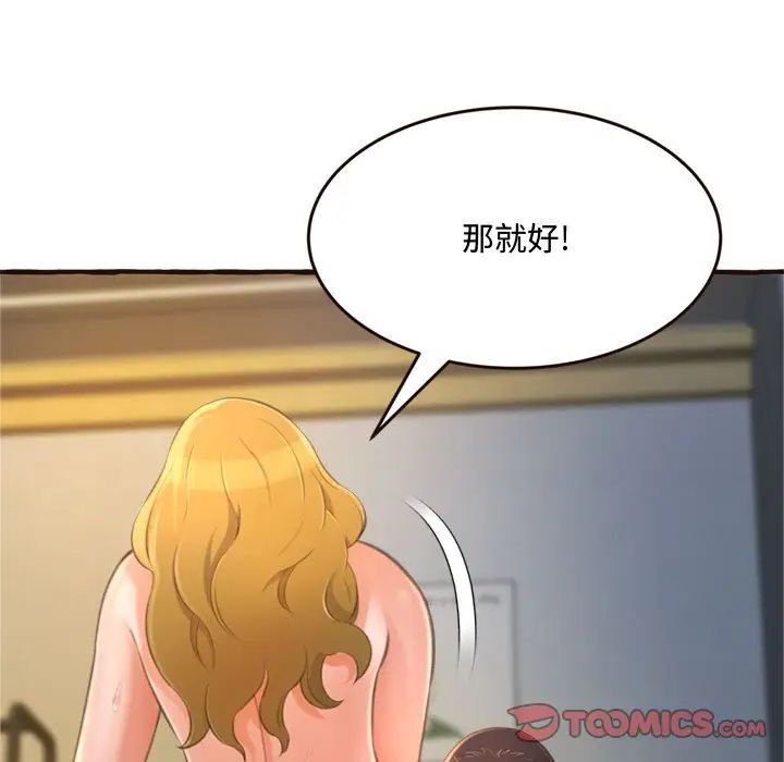 得不到的你第17话