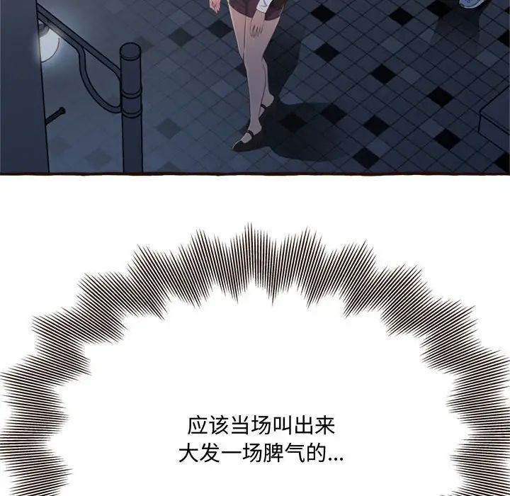 得不到的你第17话