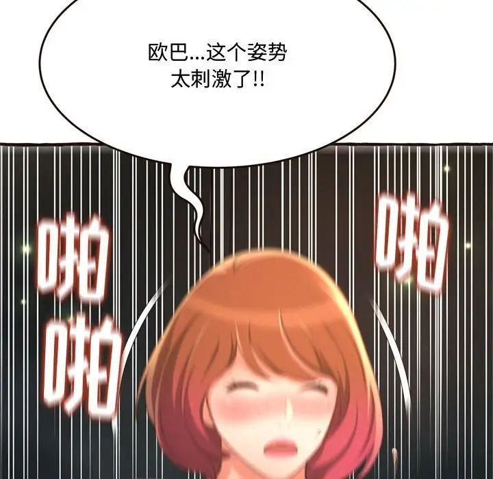 得不到的你第17话